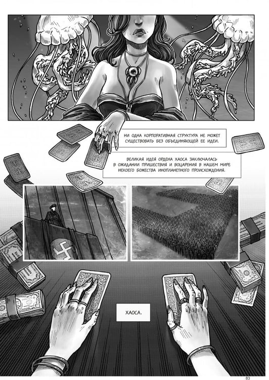 Дополнительное изображение книги «Серафим +с/о»
