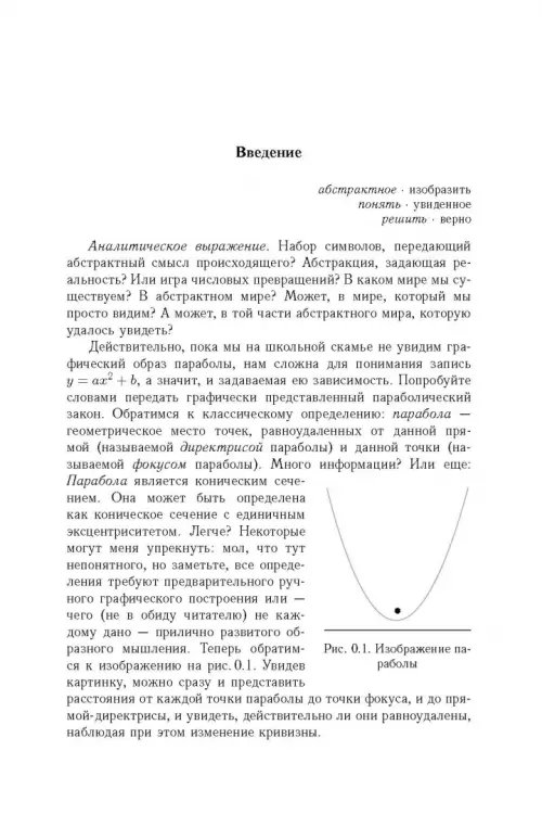 Дополнительное изображение книги «Функционально-воксельный метод в компьютерном моделировании»
