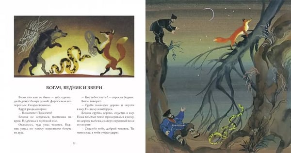 Дополнительное изображение книги «Волшебный сад»