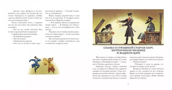 Дополнительное изображение книги «Волшебный сад»