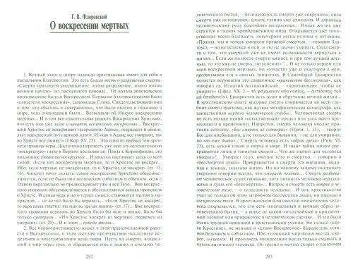 Дополнительное изображение книги «Русская философия смерти. Антология»