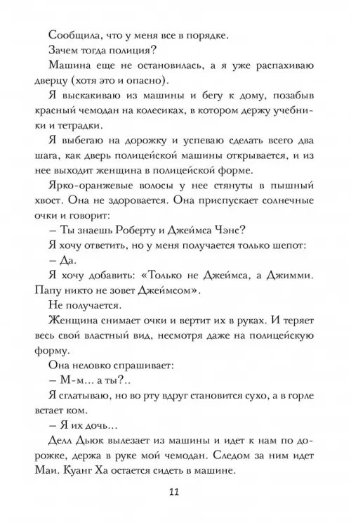 Дополнительное изображение книги «Я считаю по 7»