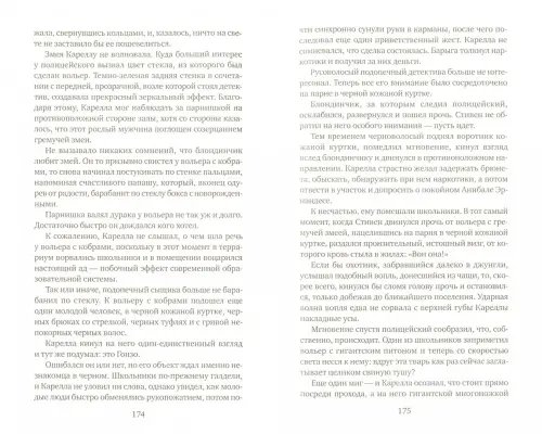 Дополнительное изображение книги «Толкач»