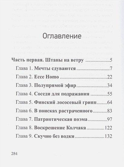 Дополнительное изображение книги «Газовый замок»