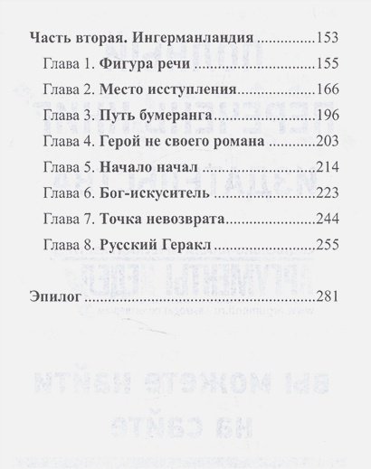 Дополнительное изображение книги «Газовый замок»