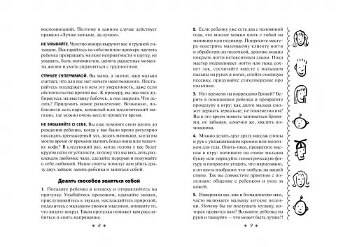 Дополнительное изображение книги «Игры-минутки для дошкольников»