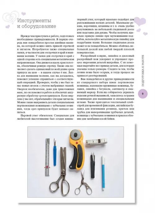 Дополнительное изображение книги «Студия кукольной моды»