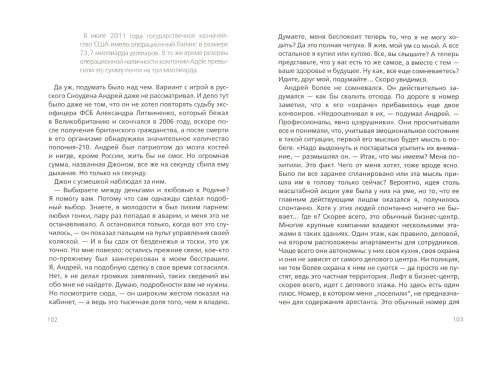 Дополнительное изображение книги «ANTiiPHONE»