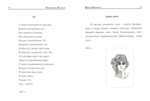 Дополнительное изображение книги «Время Временно»