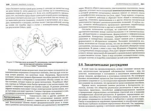 Дополнительное изображение книги «Психология культуры»