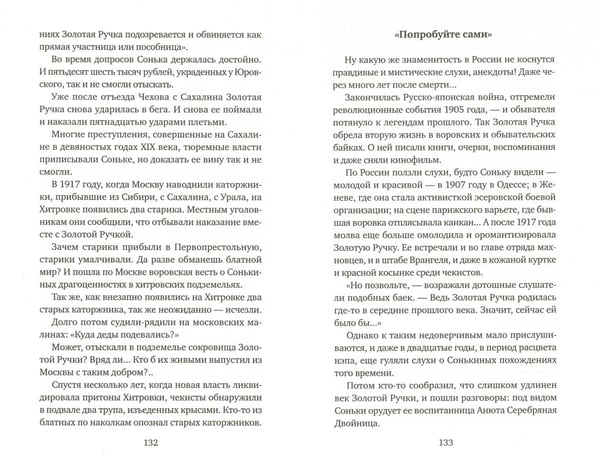Дополнительное изображение книги «Москва подземная»