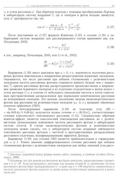 Дополнительное изображение книги «Синхротронное излучение. Методы исследования структуры веществ»