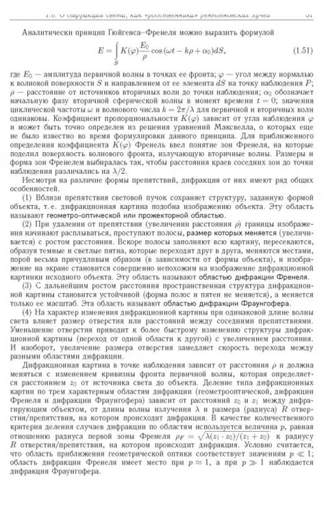 Дополнительное изображение книги «Синхротронное излучение. Методы исследования структуры веществ»