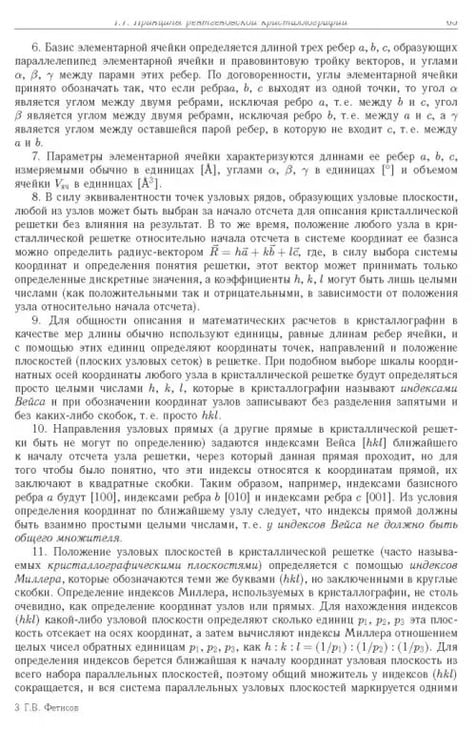 Дополнительное изображение книги «Синхротронное излучение. Методы исследования структуры веществ»