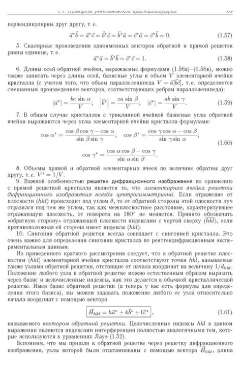 Дополнительное изображение книги «Синхротронное излучение. Методы исследования структуры веществ»