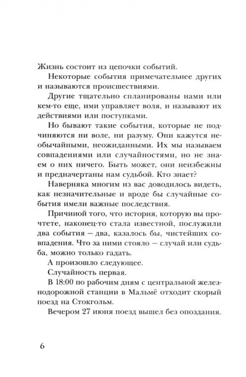 Дополнительное изображение книги «Навозный жук летает в сумерках»