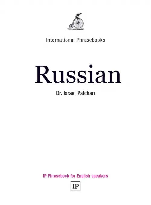 Дополнительное изображение книги «Russian Phrasebook. Self Study Guide and Diction.»