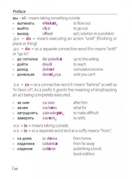Дополнительное изображение книги «Russian Phrasebook. Self Study Guide and Diction.»