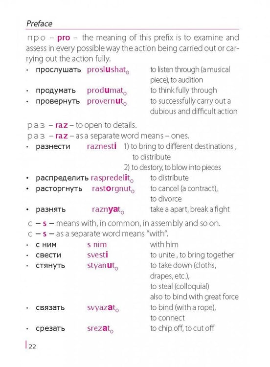 Дополнительное изображение книги «Russian Phrasebook. Self Study Guide and Diction.»