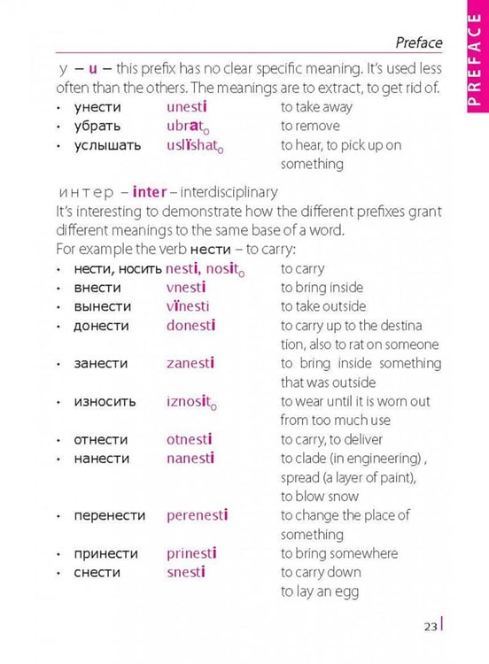 Дополнительное изображение книги «Russian Phrasebook. Self Study Guide and Diction.»