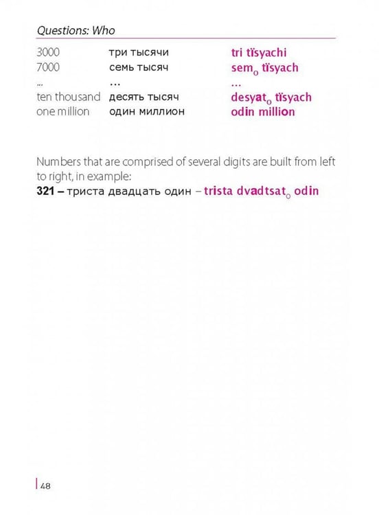 Дополнительное изображение книги «Russian Phrasebook. Self Study Guide and Diction.»