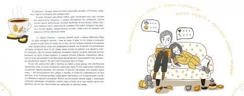 Дополнительное изображение книги «Чудо-устройства для молодых мам»