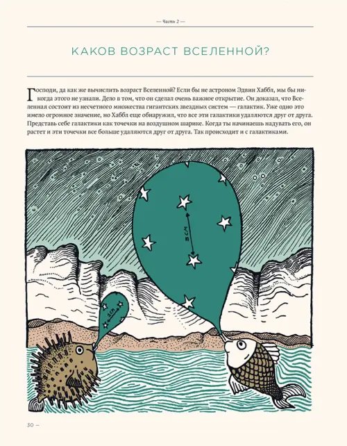 Дополнительное изображение книги «Загадка жизни и грязные носки Йоса Гротьеса из Дрила»