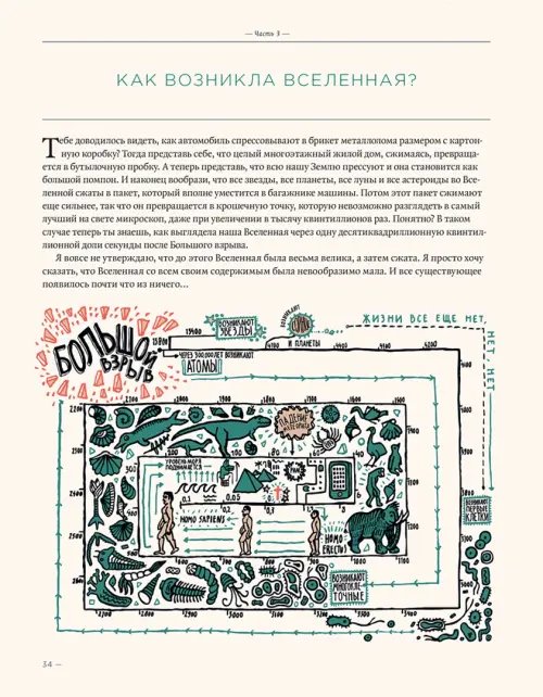 Дополнительное изображение книги «Загадка жизни и грязные носки Йоса Гротьеса из Дрила»