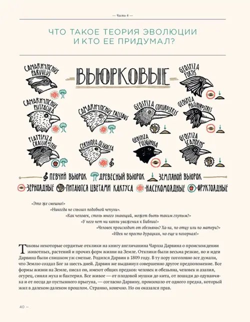Дополнительное изображение книги «Загадка жизни и грязные носки Йоса Гротьеса из Дрила»