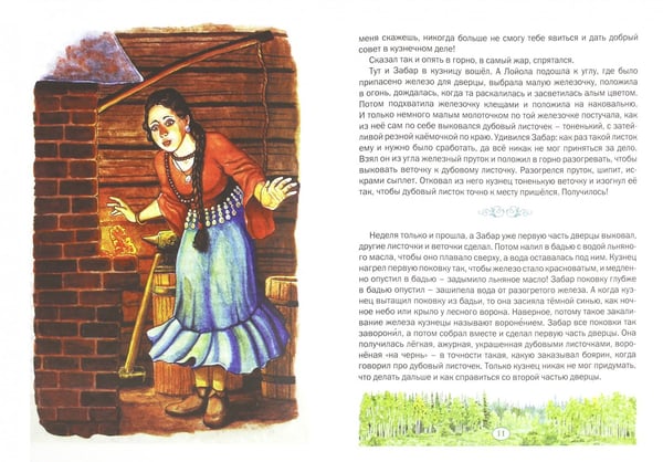 Дополнительное изображение книги «Садовая дверца»