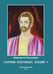 Обложка книги «Сборник избранных лекций-9» — Тоненкова М.М., ISBN 9785905226397