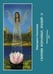 Обложка книги «Сборник избранных лекций-11» — Тоненкова Маргарита Михайловна, ISBN 9785905226465