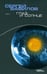 Обложка книги «Глаз и Солнце» — Вавилов Сергей, Вавилов Сергей Иванович, ISBN 5367000606