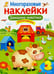 Обложка книги «Домашние животные» — Калугина Марина, ISBN 9785995128335