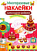 Обложка книги «Шоколадная фабрика» — Маврина Лариса Викторовна, ISBN 9785995128359