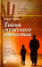 Обложка книги «Тайна мужского отчества» — Хигир Борис, ISBN 9785367035483