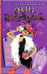 Обложка книги «Дама из Амстердама» — Борминская Светлана, ISBN 5483001125