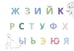 Дополнительное изображение книги «Лоскутная азбука. Раскраска»