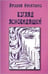 Обложка книги «Взгляд ясновидящей. Книга 1» — Никитенко Арсения, ISBN 9785990640719