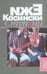 Обложка книги «Ступени. Садовник. Чертово дерево» — Косински Ежи, ISBN 5942784248