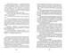 Дополнительное изображение книги «Агент, бывший в употреблении»