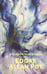 Обложка книги «Collected Tales and Poems of Edgar Allan Poe» — По Эдгар Аллан, ISBN 9781840220520