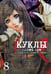 Обложка книги «Куклы. Том 8» — Саки Отоо, Накамура Томоми, ISBN 9785752530623