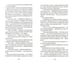 Дополнительное изображение книги «Заколдованная душегрея»