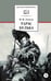 Обложка книги «Тарас Бульба» — Гоголь Николай Васильевич, ISBN 5080039485