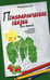 Дополнительное изображение книги «Психологические сказки для детей. Методика нравственного воспитания»