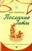 Обложка книги «Послание Гиты. Инструмент, канал и сила Божественного» — Шри Ауробиндо и Мать, ISBN 9785413014592
