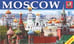 Обложка книги «Moscow: Monuments of Architecture, Cathedrals, Churches, Museums and Theatres» — Лобанова Т., ISBN 9785905985614