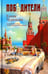 Обложка книги «Победители» — Чудинова Елена Петровна, ISBN 9785444454176
