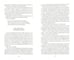 Дополнительное изображение книги «Шпионы, которых я люблю и ненавижу»